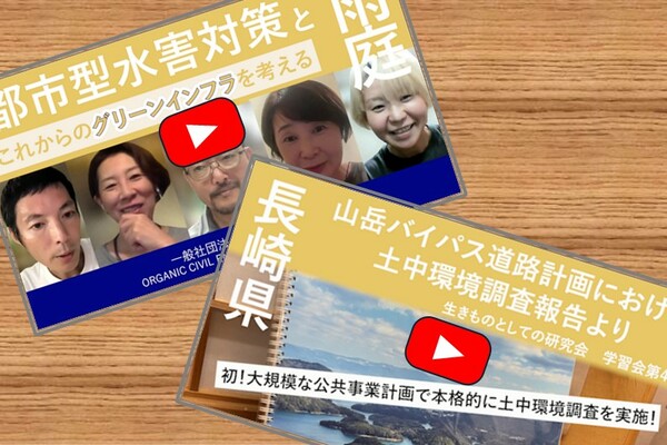 オンライン学習動画