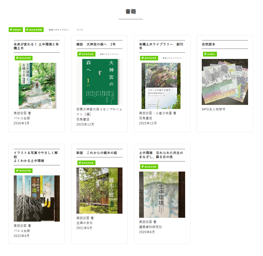 関連書籍のおまとめ購入割引のご案内（10冊以上で2割引）